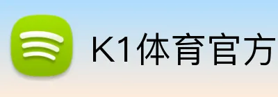 K1体育官方网站 Logo
